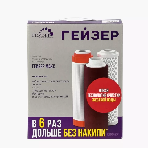 Filtram Geyser Max Komplekts 17