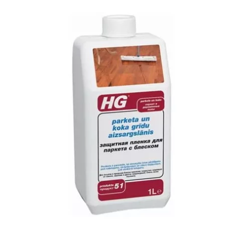 HG Защитный слой для паркета и деревянных полов 1l