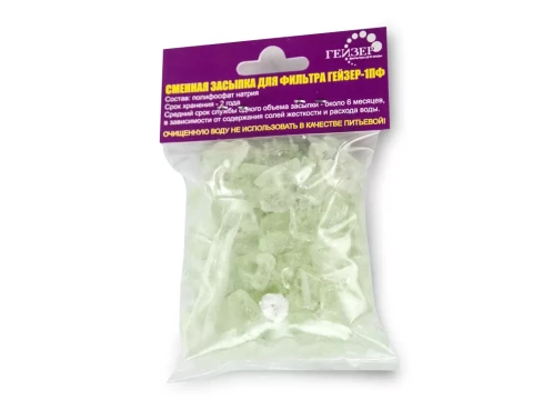 Сменная засыпка для фильтра Гейзер 1ПФ 170gr