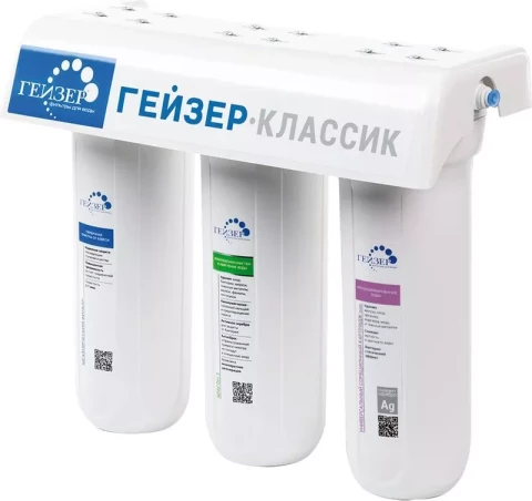 Geyser filtrs Classic H cietam ūdenim Meh+Aragon 2+BAF, 11044