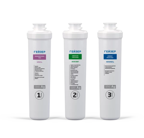 Комплект картриджей Гейзер Смарт универсальный